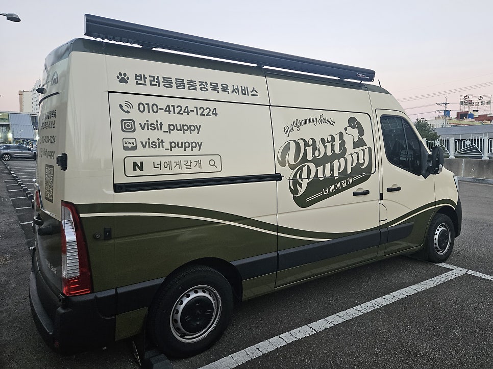미용차 외부 전경